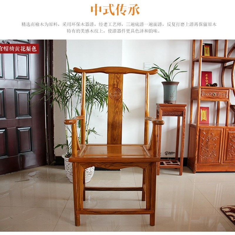 新中式仿明清古典实木餐椅t南榆木圈椅主人椅子官帽椅办公椅太师