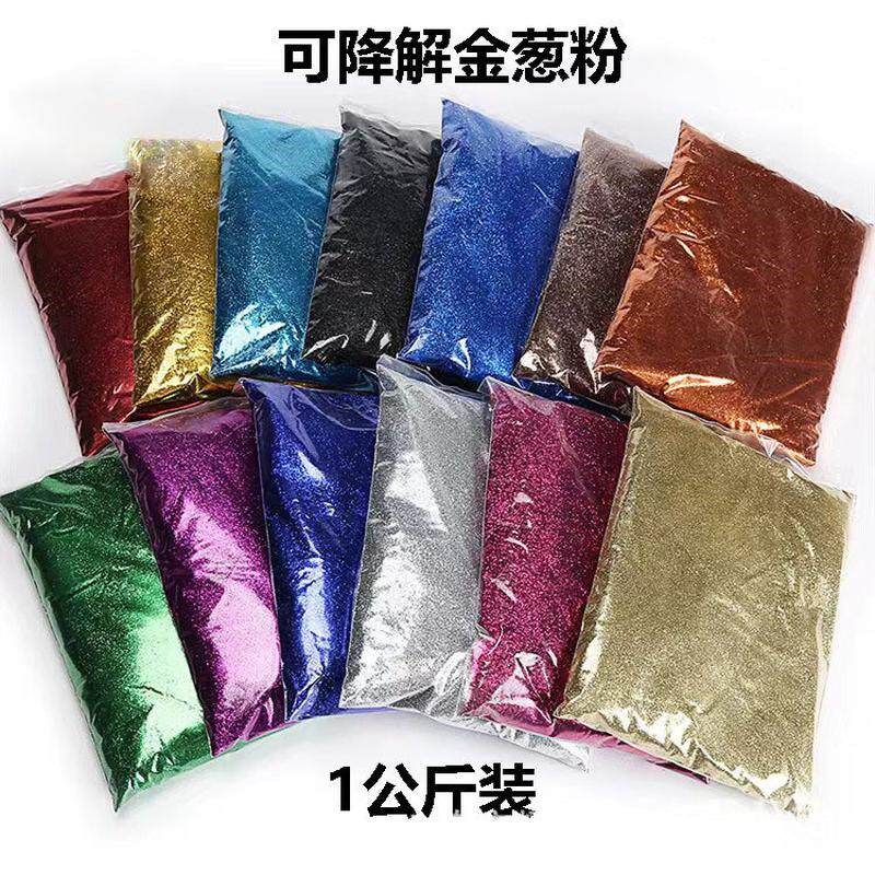 可降解金葱粉闪粉材料生物植物纤维金粉uv滴胶涂料厂家