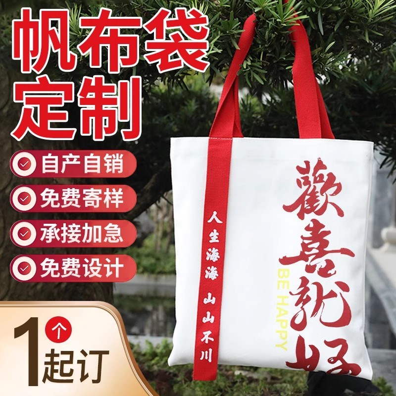 帆布袋加急帆布包印logo手提环保购M物袋图案大容量广告袋