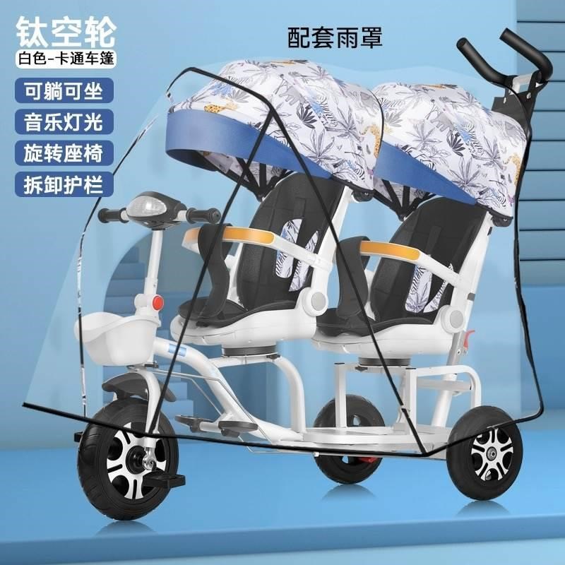 多功能旋转座椅小孩子q自行车带娃儿童双人三轮车出行二胎神器遛