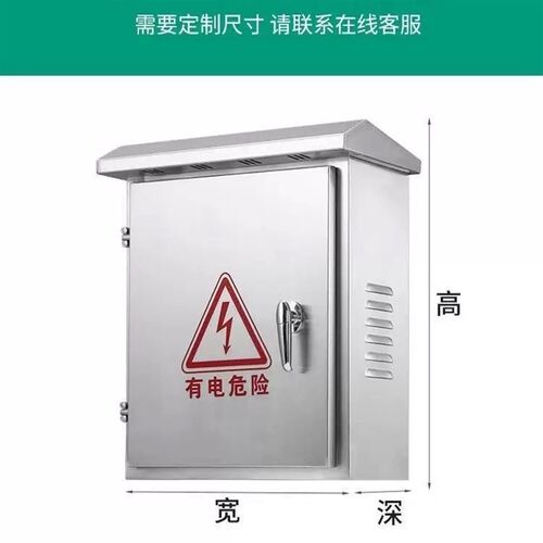 316L不锈钢配电箱室外防水w箱基业箱电控箱抱箍箱电控箱电气柜订
