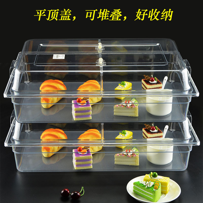 面包蛋糕托盘带盖透明盖防尘罩套C装长方形塑料自助餐水果展示盘