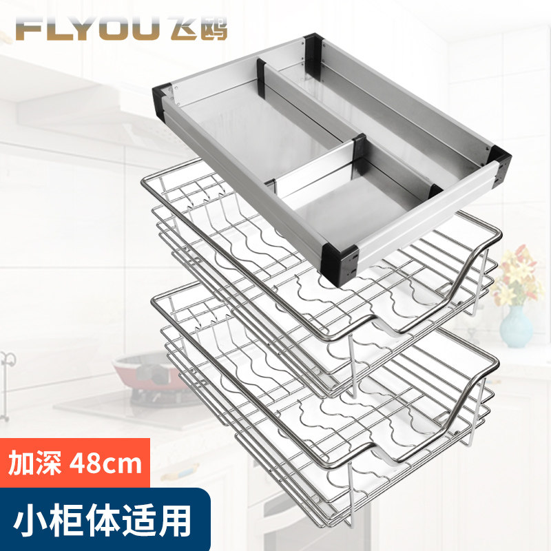 橱柜小尺寸窄拉篮迷你碗碟篮304不锈钢厨房调味篮V工具篮三层套装