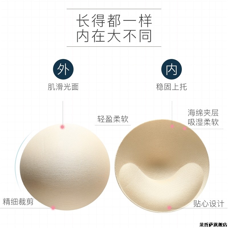 胸垫插片c运动内衣垫子海绵内衬替换加厚聚拢薄款超薄硅胶文胸罩