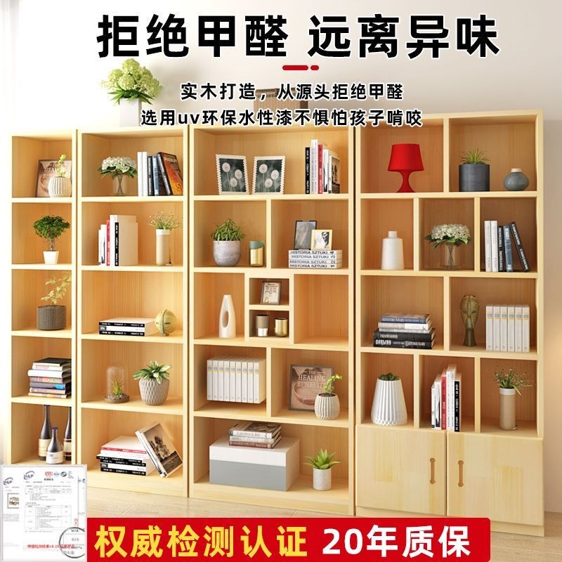 全实木客厅书架简约现代儿童书橱置物书架落地书S柜一体靠墙储物