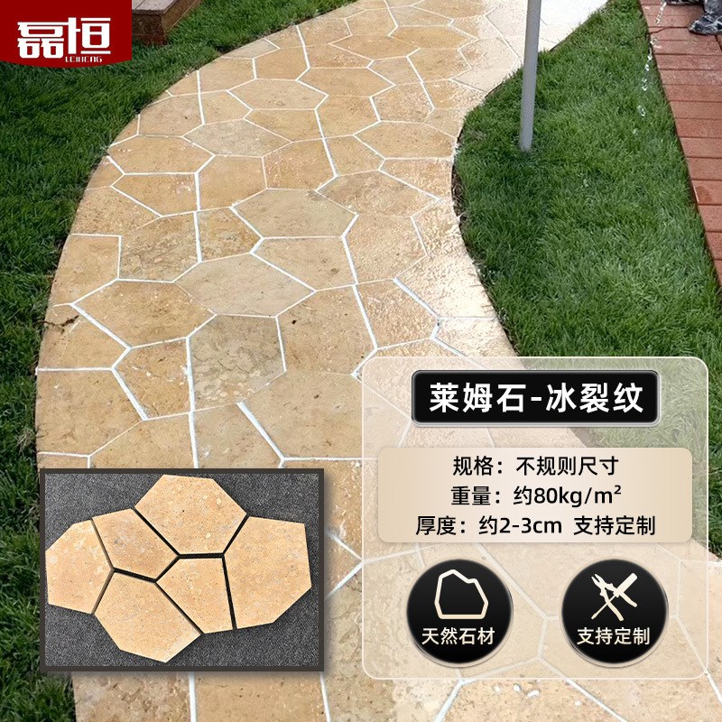 莱姆石庭院地砖天然石材自然面y户外别墅花园围边地铺石防滑仿古