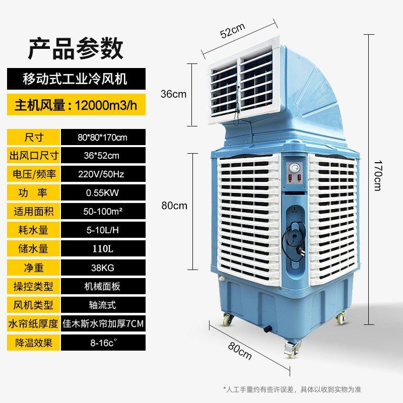 空调扇制冷超强风2024款u新款工业冷风机工厂降温水冷风扇环保空