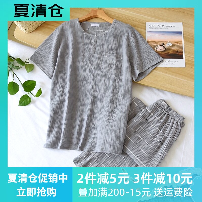 男士日系夏季双层水洗肌理纱布圆领格子裤睡衣睡裤家居服两件套装