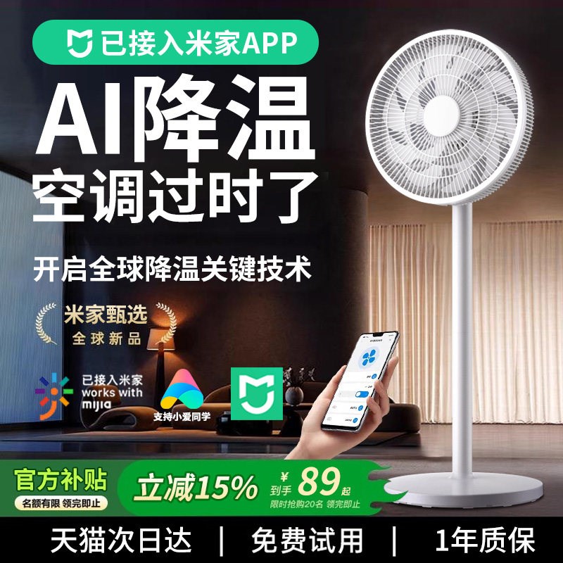电风扇2025新款家用落地扇超静音大风力小型工业电风扇宿舍制冷空