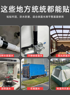 防水贴纸a水管漏水止漏塑料盆水桶裂缝堵漏王卫生间下水管补漏贴