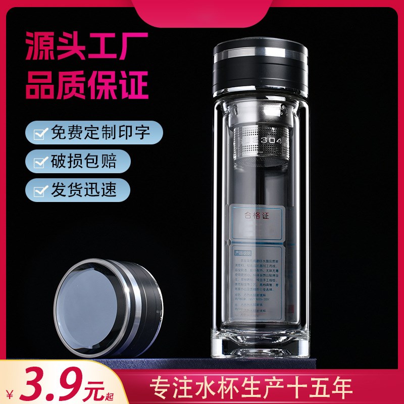 双层玻璃杯定制水杯印字logo订制图案广告杯P订做开业纪念礼品茶
