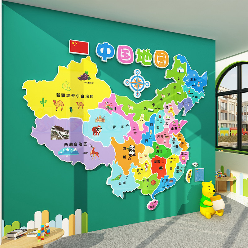 卡通地图墙面装饰挂画墙贴幼儿园C环创主题成品儿童房卧室背景贴