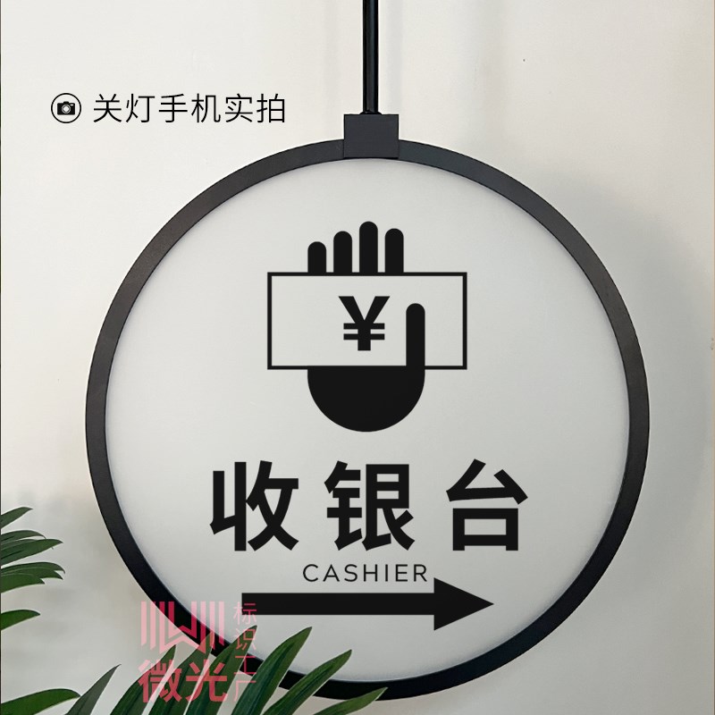 超市电梯指示牌j收银台商场导向标识牌桌球室洗手间订制悬吊发光