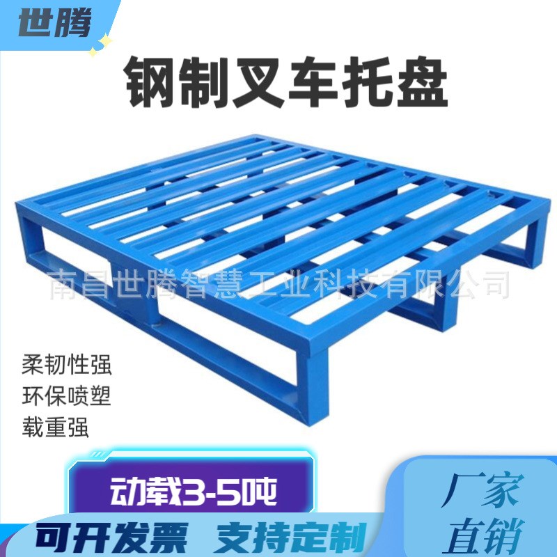 叉车金属c托盘钢制镀锌物流托盘铁栈板不锈钢卡板工业重型铁托盘图片