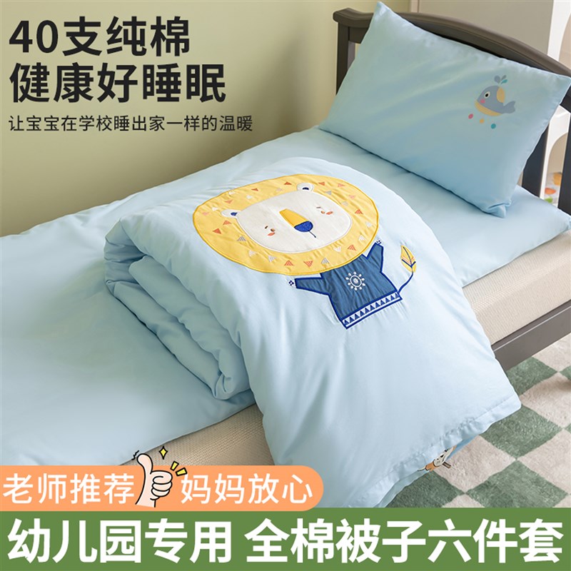 卡通母婴儿童幼儿园床上三件套刺C绣被套床单一整套被子六件套床
