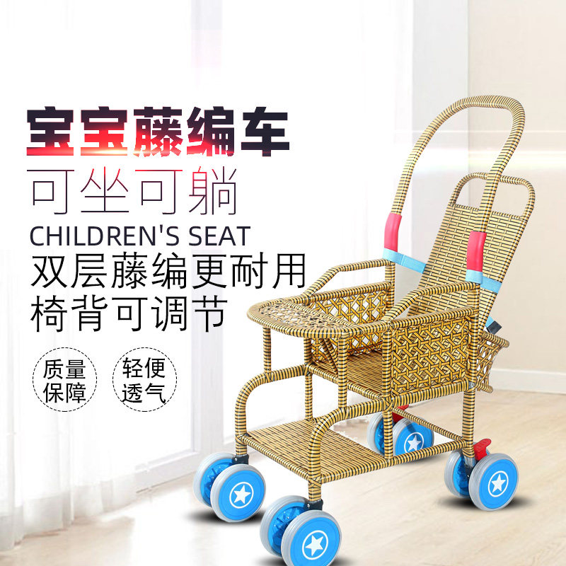 婴儿推车宝宝f仿藤编轻便藤椅折叠可坐可躺夏季竹藤编小儿手推藤
