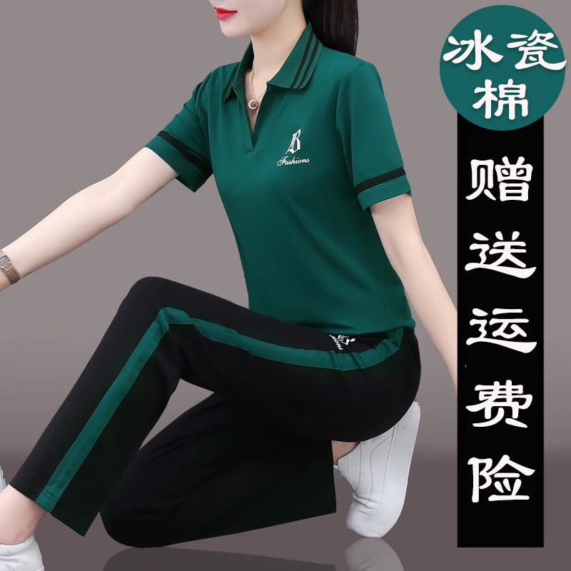 中年妈妈休闲运动套装女夏季2024新款时尚冰丝翻领短袖阔腿两件套