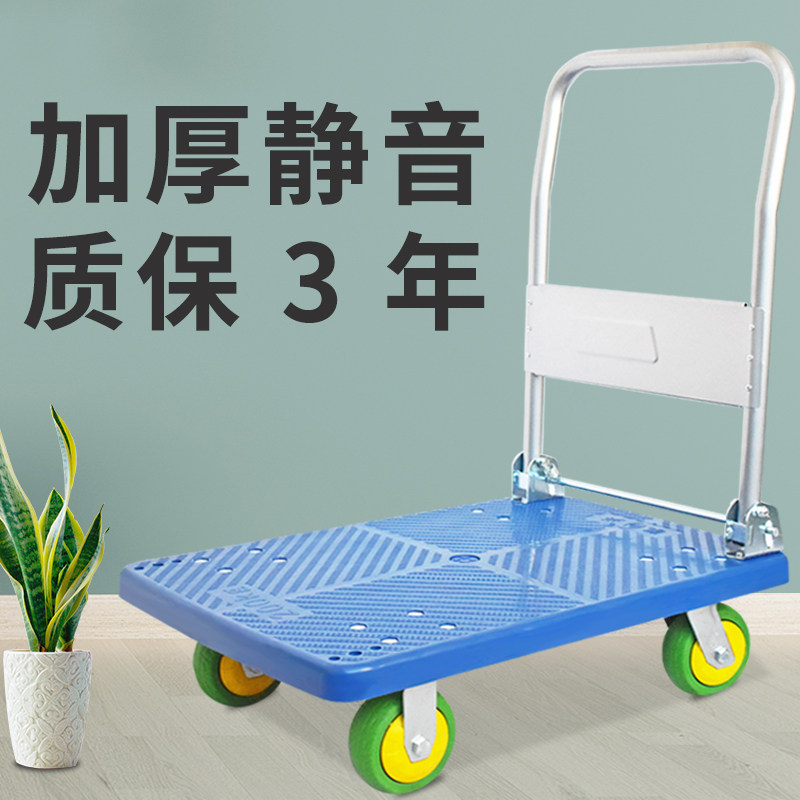 手推车平板车小推车n拖车拉货静音重型搬运车四轮折叠小拉板车便