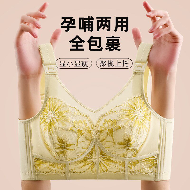 大码哺乳内衣女薄款聚拢收副乳孕妇E产后夏季无钢圈喂奶文胸防下