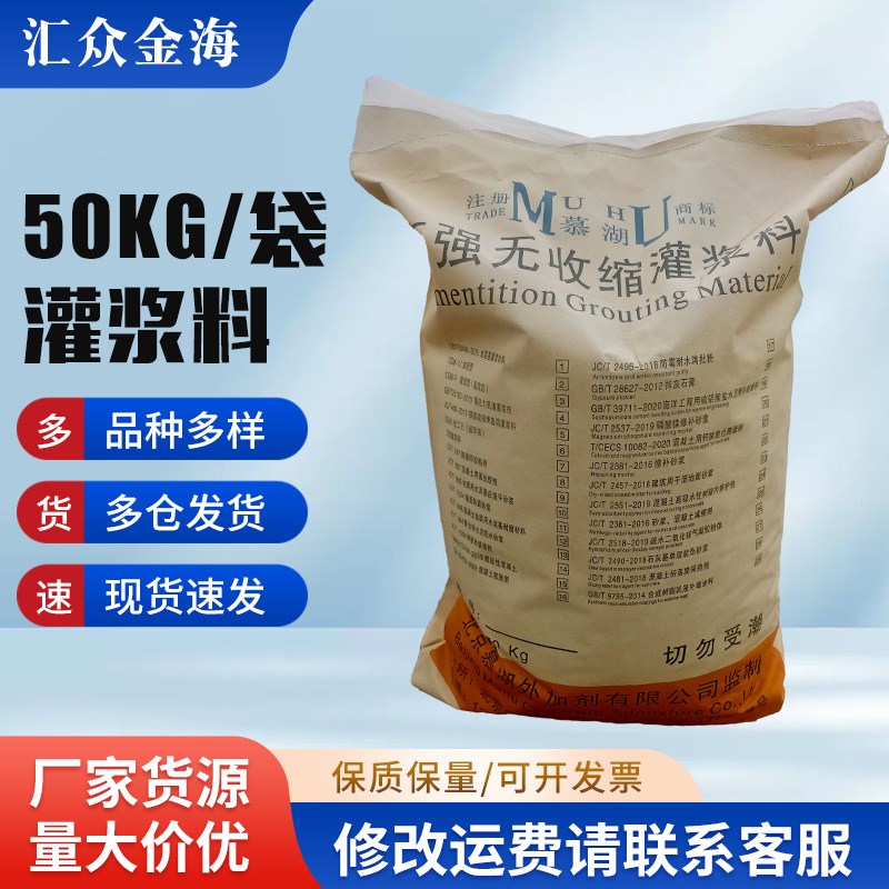灌浆料无收缩水泥压浆料桥梁w公路铁路压浆料预应力管道孔道压浆