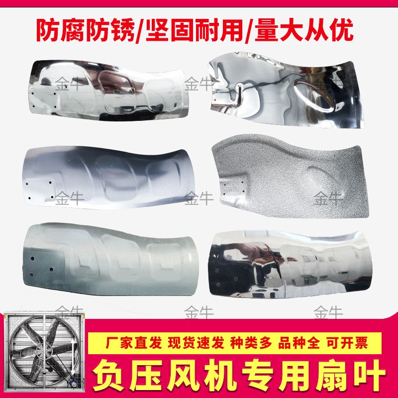 负压风机扇叶养殖j降温风机风机扇叶配件扇叶400型500型600型700