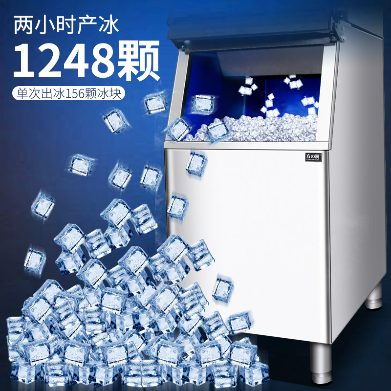 方厨制冰机商用奶茶店酒吧大型大容量小型全自动方W冰块制作机器