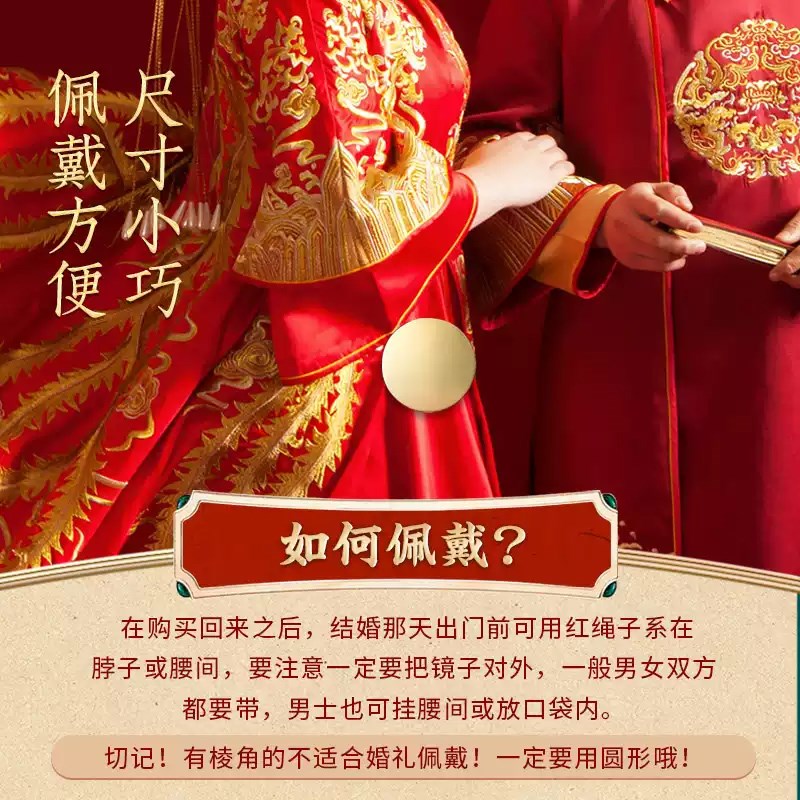 结婚专用铜镜八卦龙凤镜小u怀镜子一对压腰圆形挂胸前新娘陪嫁新