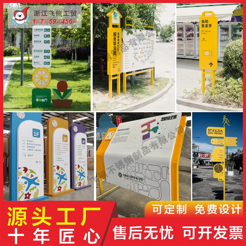 户外导向牌商场停车场导视牌x小区公园不锈钢立式指示牌引路牌定