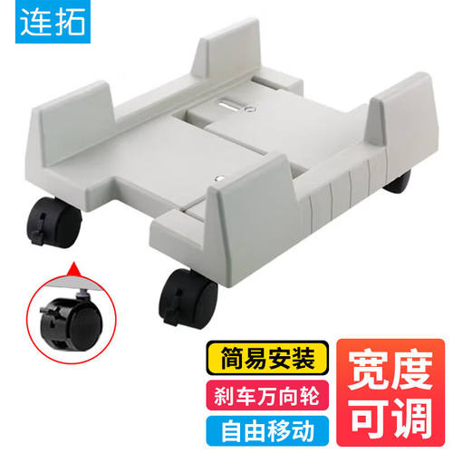 现货速发连拓台式电脑主机箱托架可移动主机箱支架底座机箱托盘向