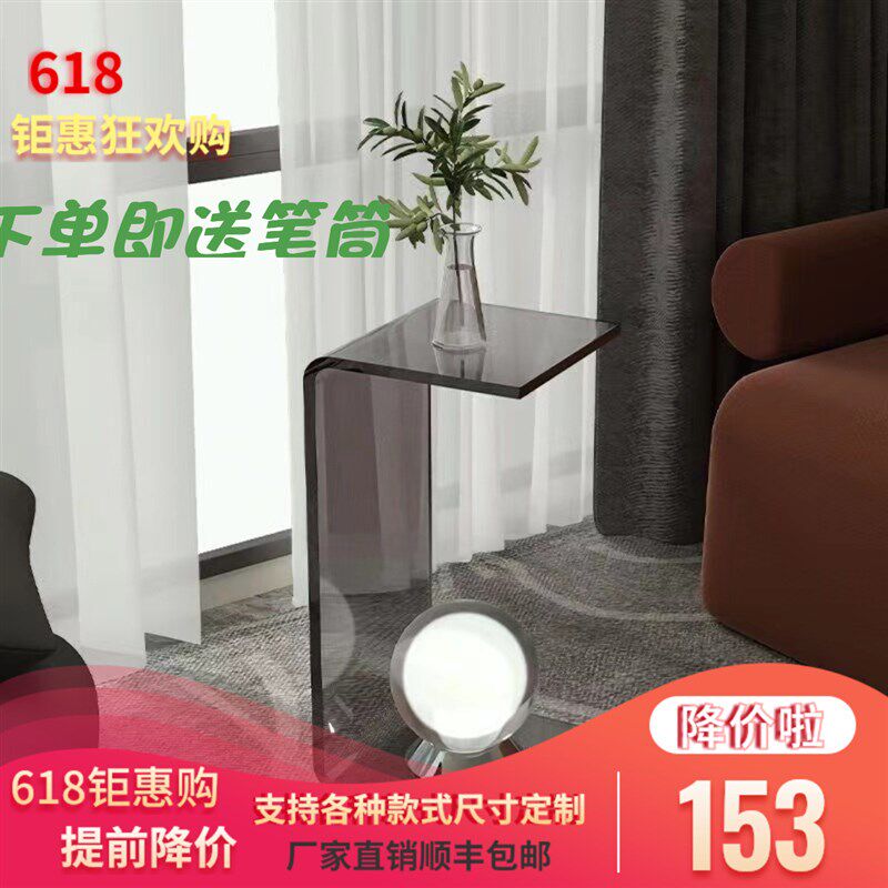 沙发茶几小桌子客厅角几亚克力折z弯边几C型U形边卧室飘窗桌618购
