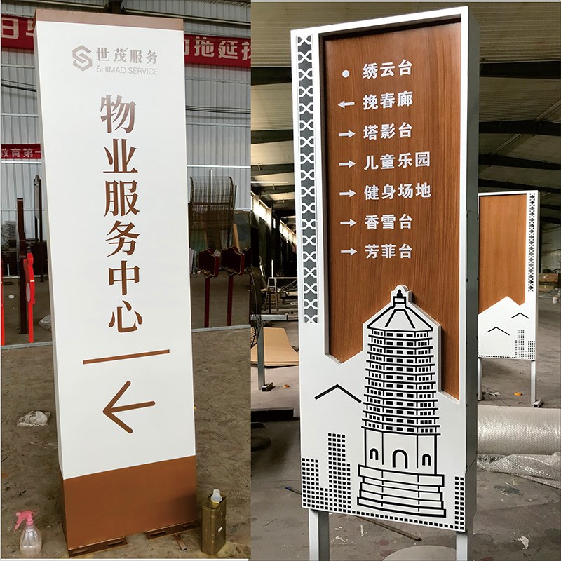 定制户外导向牌充电站广告t牌停车场指示牌地产小区景区道路分流