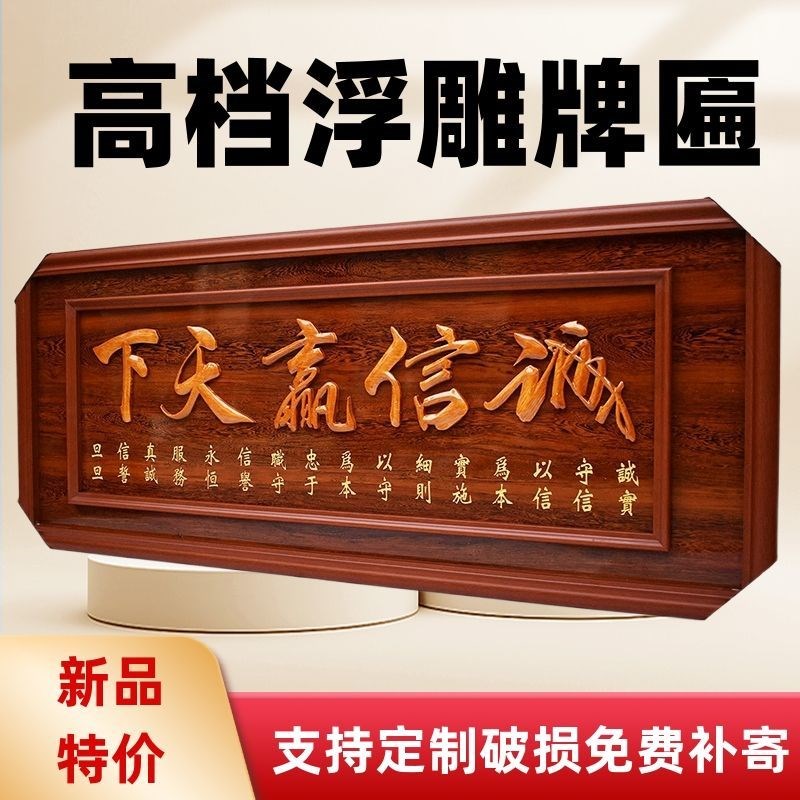雕刻开业贺匾生意兴隆牌r匾开业牌匾挂墙办公室开业实木公司酒饭