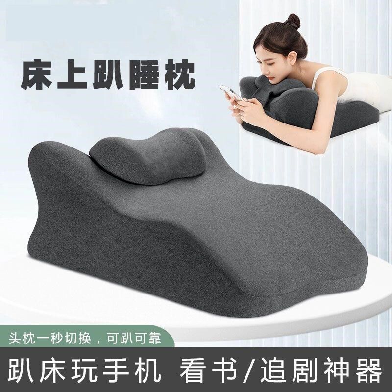 趴睡枕垫玩手机专用枕头记忆棉多功能俯卧趴枕午睡看书睡觉趴枕垫