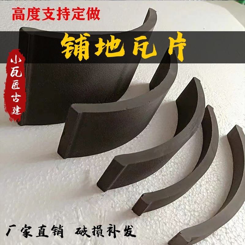 仿古装饰立瓦小青瓦瓦片s半圆瓦中式古建瓦片砖围边拼花瓦铺地立