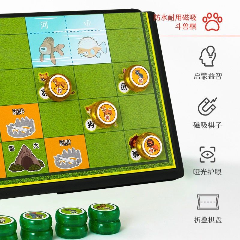 磁性斗兽棋卡通走兽动物q棋折叠便捷大号儿童小学生多功能棋类益