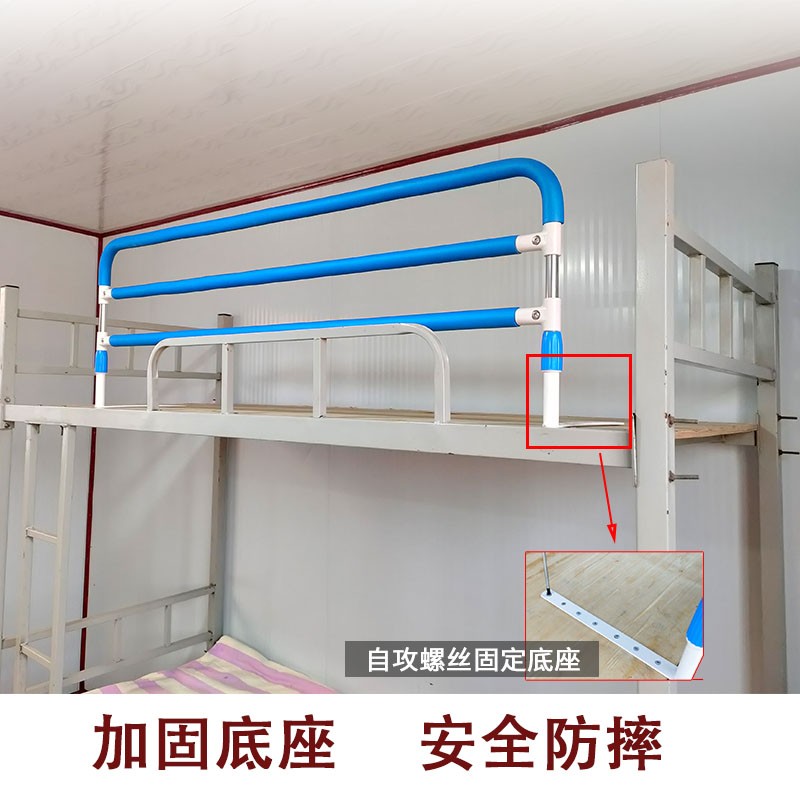 学生宿舍b床上铺加高护栏防摔挡板上下床防掉床围栏防摔神器可调