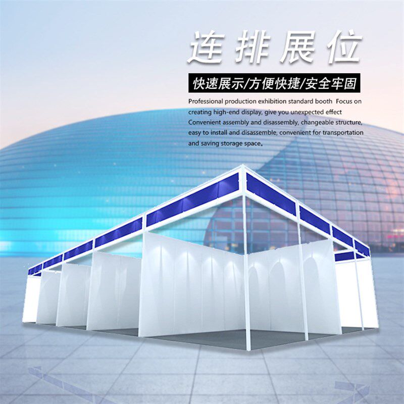 展会标准展位搭建会展展览标摊展架广交会隔断摊V位八棱柱展示架