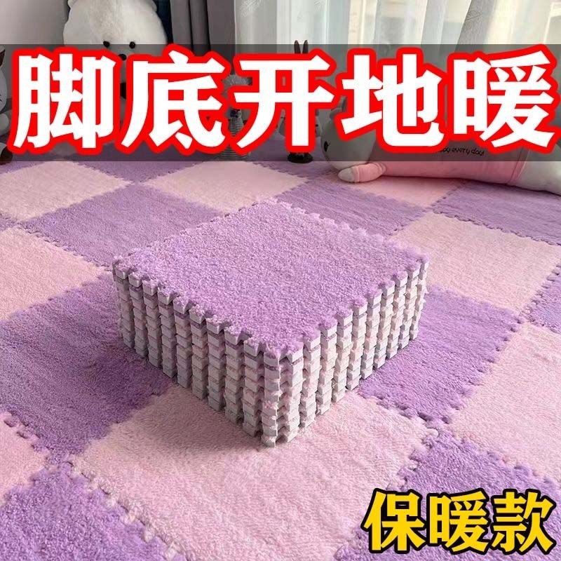 毛绒方块拼接地毯卧室床边公主房间全铺泡沫拼图可裁剪Z水洗地垫