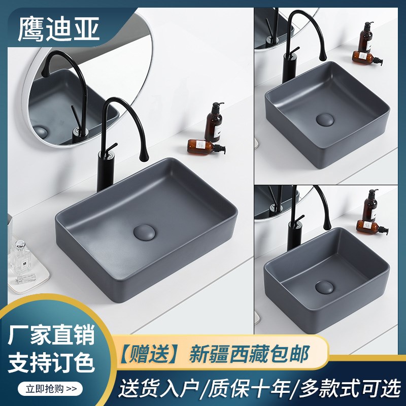 北欧灰色台上盆长方形洗手盆家用台盆磨砂哑光陶瓷创意个性洗脸盆