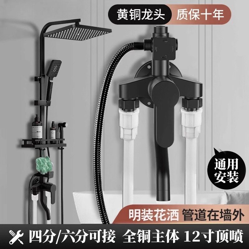 明装淋浴混水阀花洒套装家用卫浴室增压喷头淋雨洗澡卫生间沐浴器