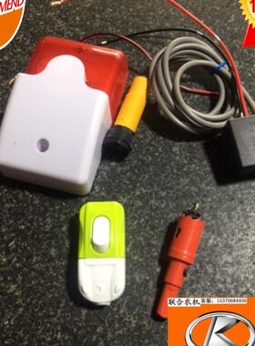 收割机粮仓 装满限位报灯光警器 A适用12V电压工作车 欢迎大家购
