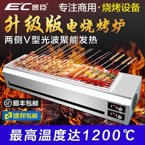 电烧烤炉商用电烤炉户p外光波两侧加热烤肉 羊肉串 烤面筋自动旋