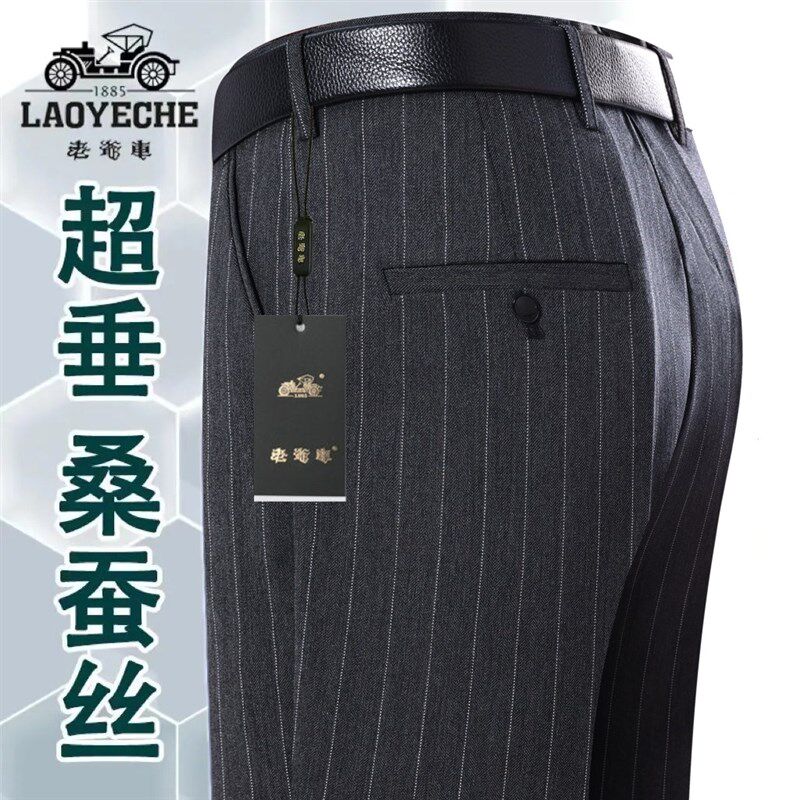 高档西裤男薄款中年直筒宽松竖条纹西装男裤商务休闲免烫爸爸长裤