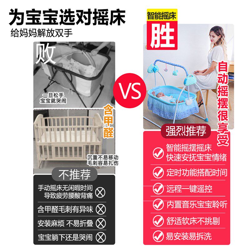 婴儿智能摇篮床多功能全自动电动宝宝摇篮床带娃哄T娃安抚睡眠睡