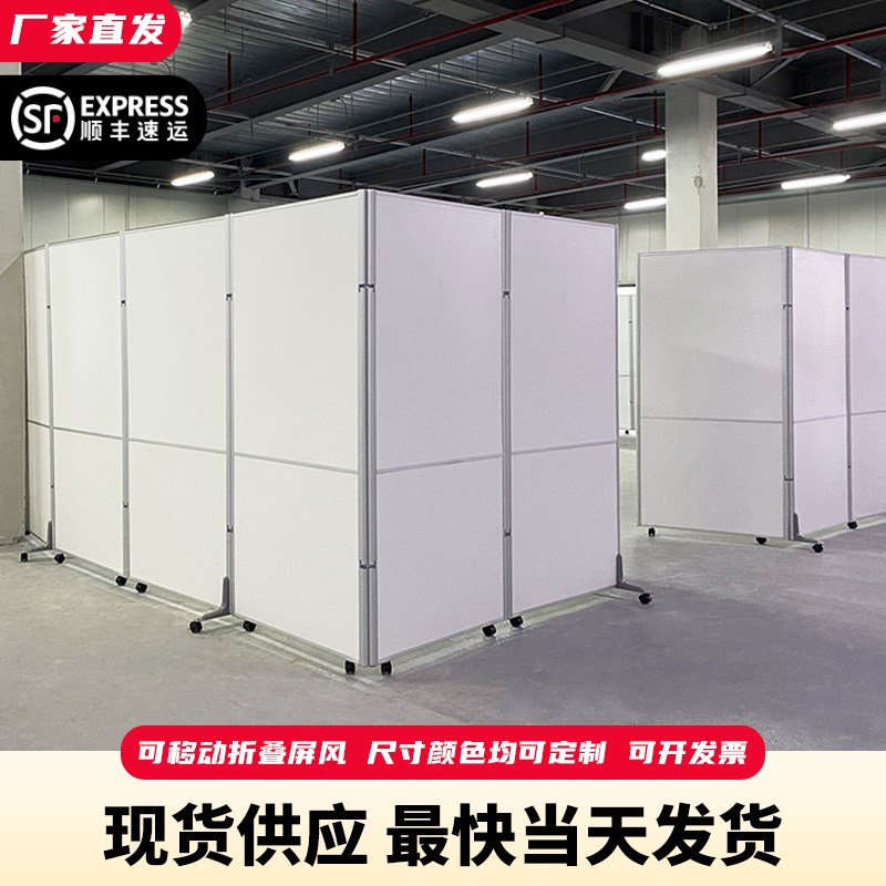 移动折叠屏风隔断k办公室高隔断无尘车间厂房板式墙仓库工厂隔间