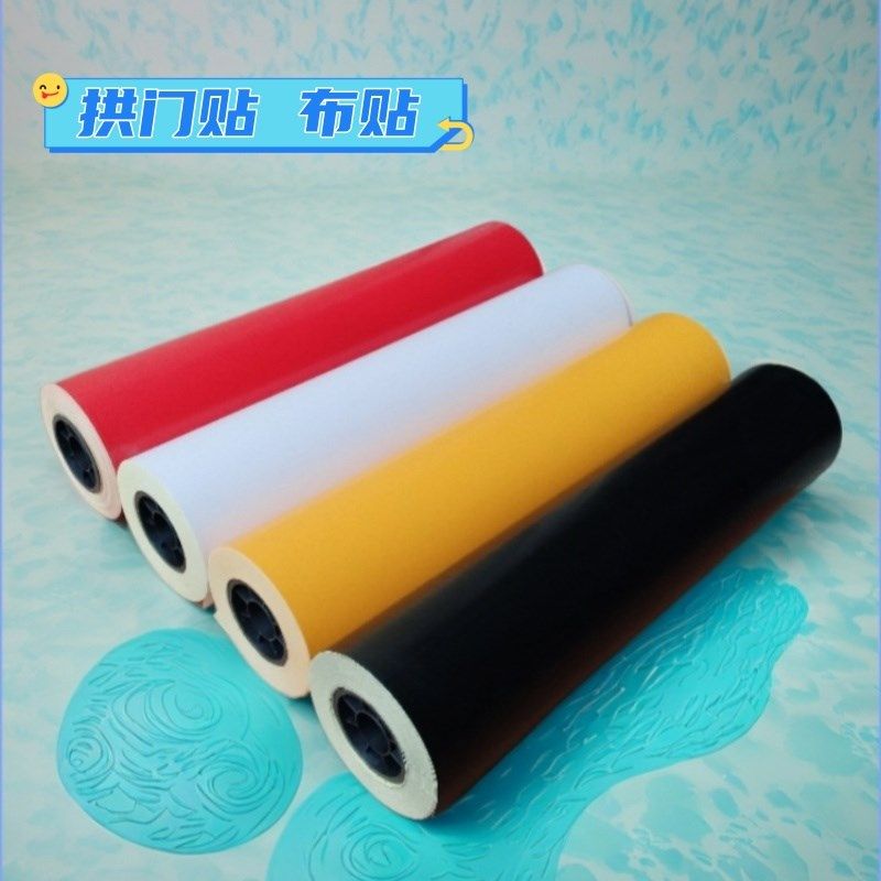 高粘即时贴不干i胶拱门丝网印刷锦旗贴布刻字膜pvc哑光电脑刻字纸