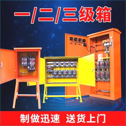 建筑施工工地临时k一级二级三级电箱总配电箱控制柜220V三相用成