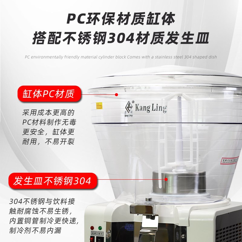 康凌饮料c机商用50大容量圆缸冷热单缸冷饮机酸梅汤豆浆自助果汁