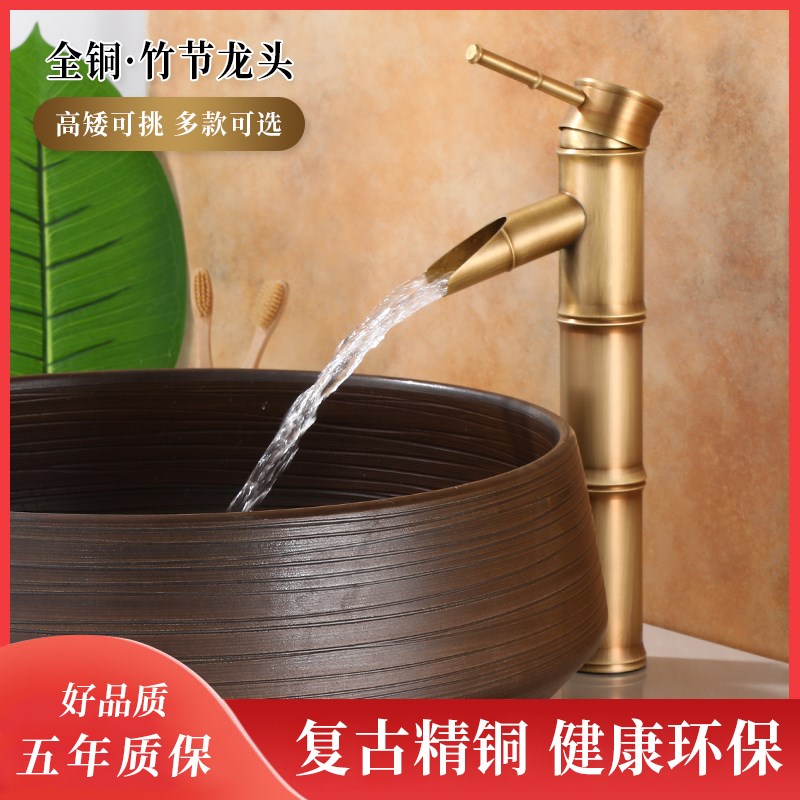 全铜仿古竹节水龙头欧式复古冷热洗面盆龙头洗手盆台上盆庭院户外