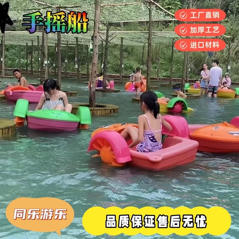 儿童乐园双人亲子手摇船充气水池大型水上游乐新S款灯光卡通碰碰